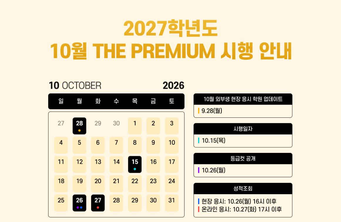 더프 통합 안내_10월_크기조정.png